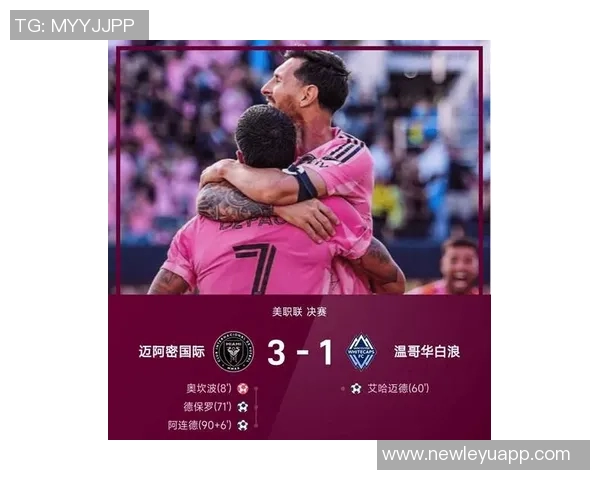 梅西助力迈阿密夺冠生涯第47冠两位巨星宣布退役引发热议